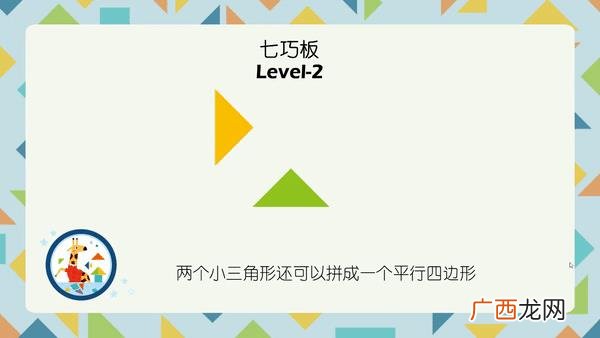 七巧板有几种拼法 七巧板拼