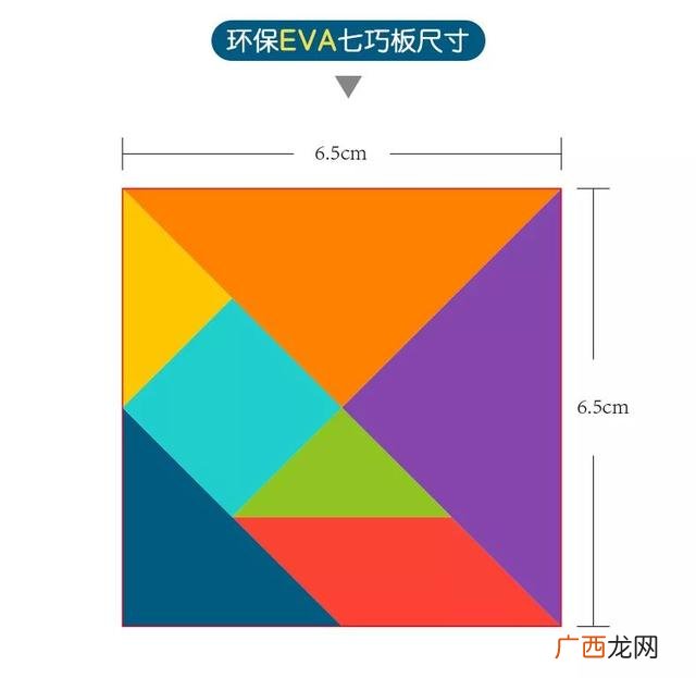 七巧板有几种拼法 七巧板拼