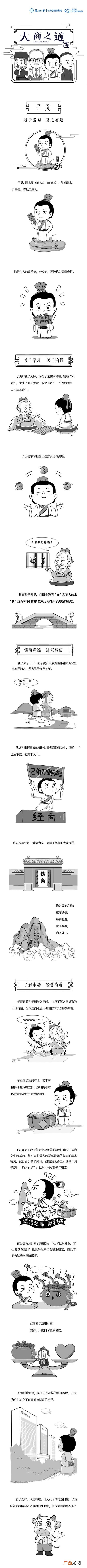 亿谋商道创业例子,商道创业英雄汇