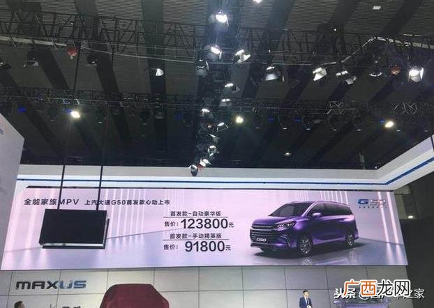 大通g50图片报价七座 上汽大通商务车