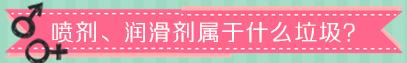 垃圾回收再利用公司,避孕套有二手回收再利用的吗