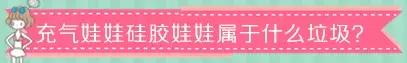 垃圾回收再利用公司,避孕套有二手回收再利用的吗