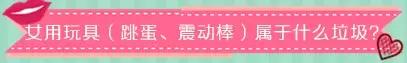 垃圾回收再利用公司,避孕套有二手回收再利用的吗