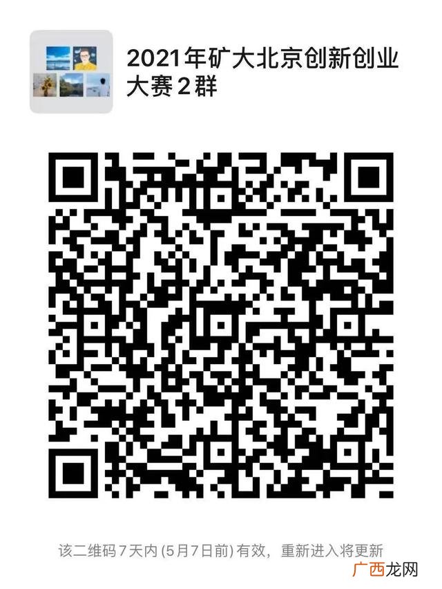 创新创业大赛优秀ppt,互联网 创新创业大赛官网