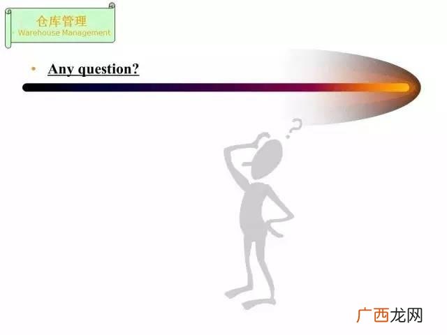 仓库管理员总结及工作回顾 仓库管理员培训ppt