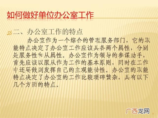 办公室工作职责和要求,创业工作人员都有什么职位