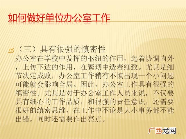 办公室工作职责和要求,创业工作人员都有什么职位