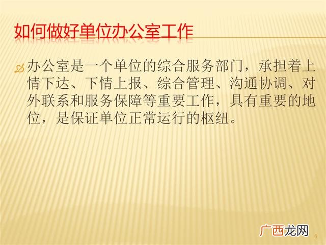 办公室工作职责和要求,创业工作人员都有什么职位