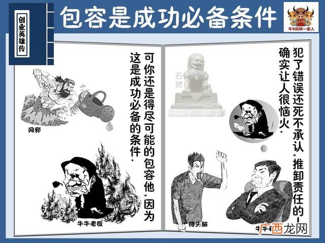 关于创业的板报 创新创业青春奋斗板报