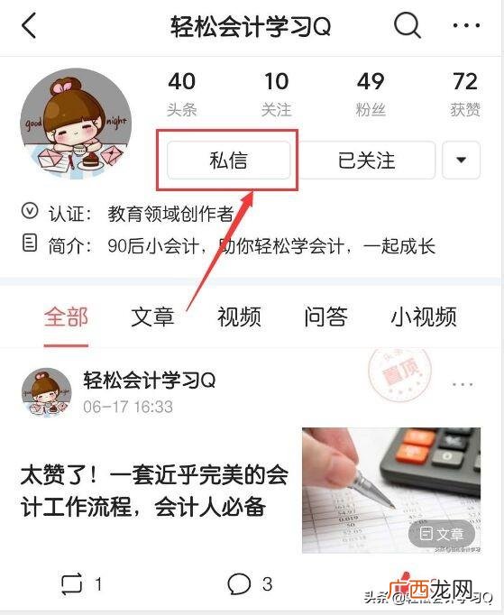 学会计的基本条件和学历要求,零基础学会计