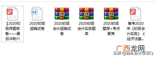 学会计的基本条件和学历要求,零基础学会计