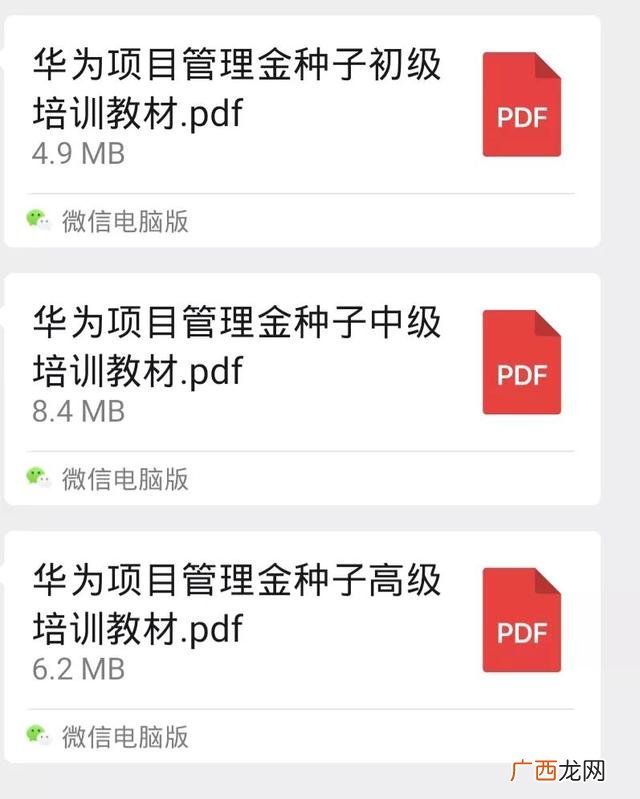关于管理方面的培训课程,项目管理能力培训课程