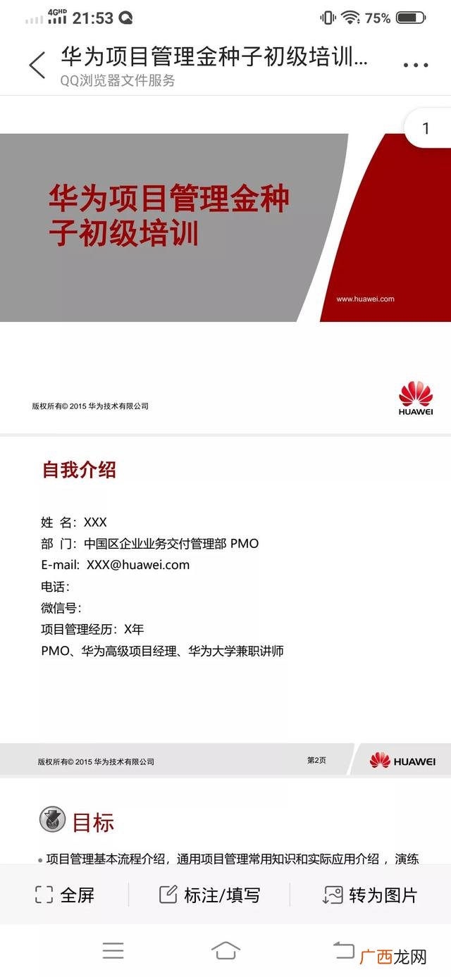 关于管理方面的培训课程,项目管理能力培训课程
