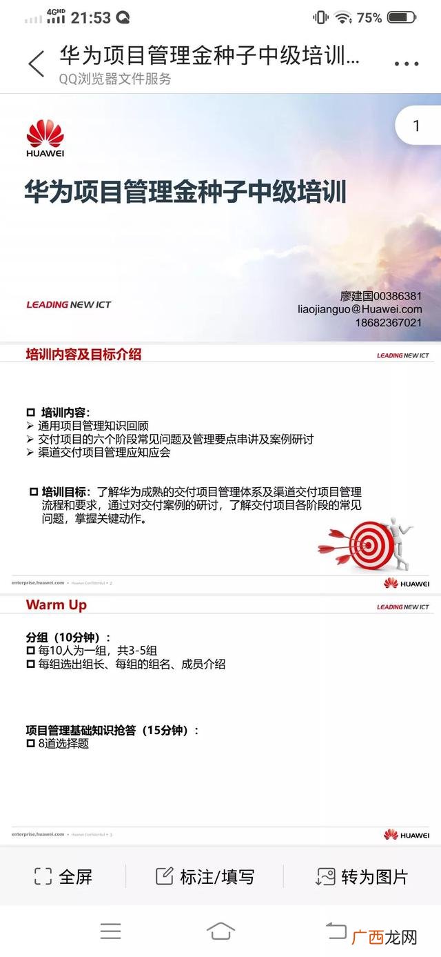 关于管理方面的培训课程,项目管理能力培训课程
