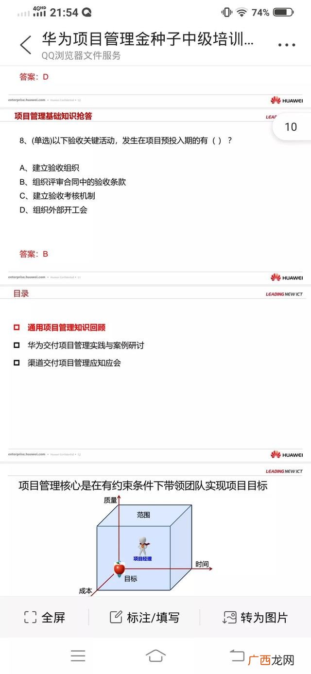 关于管理方面的培训课程,项目管理能力培训课程