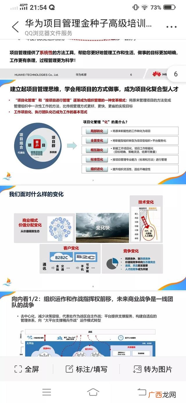 关于管理方面的培训课程,项目管理能力培训课程