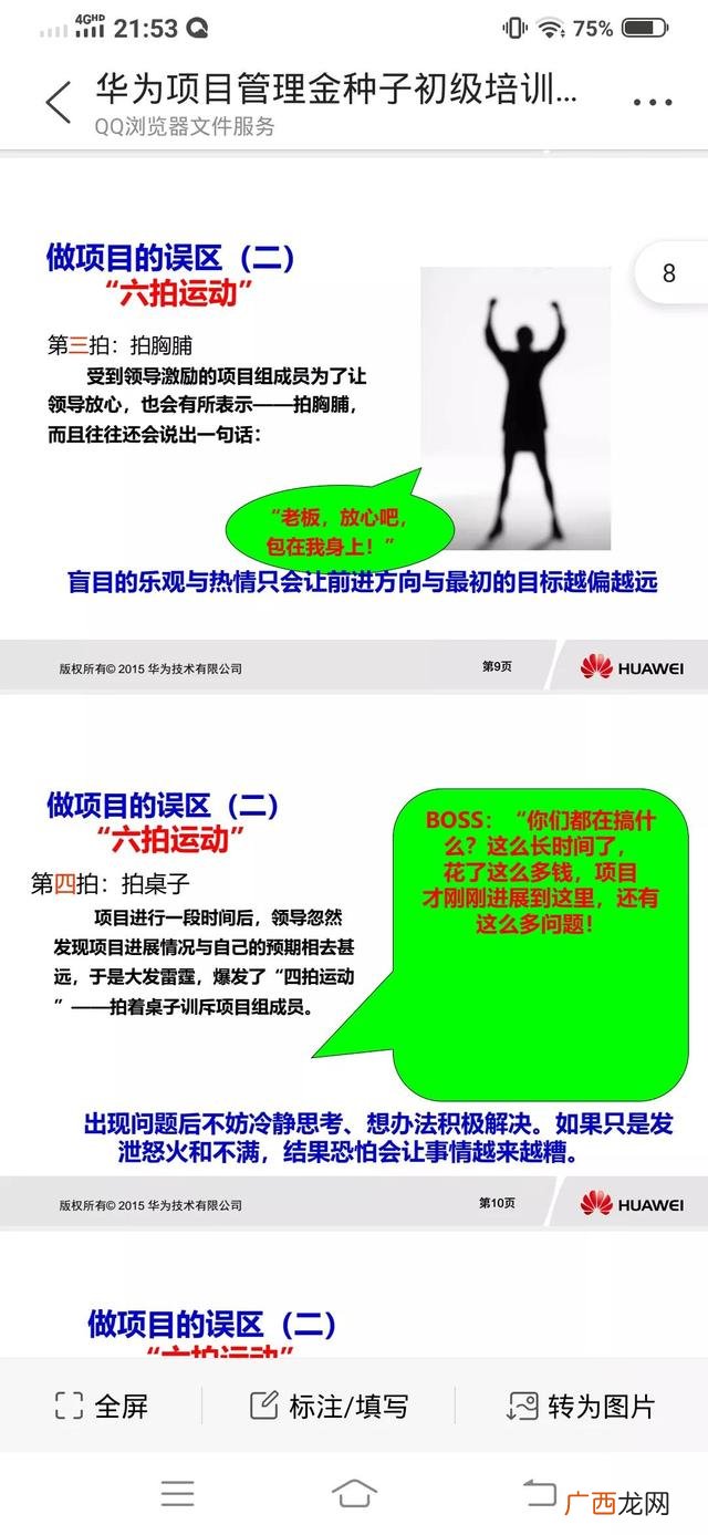 关于管理方面的培训课程,项目管理能力培训课程