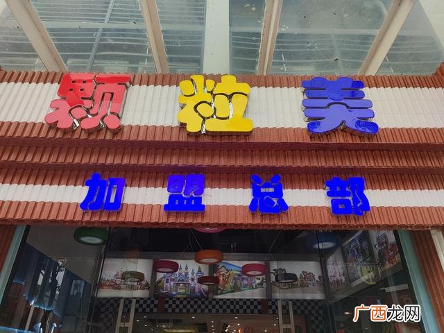 儿童游乐园利润大吗,儿童乐园前景怎么样-
