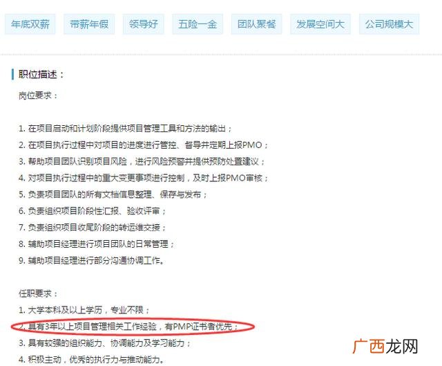 pmp报名费多少钱,pmp备考时间要多长
