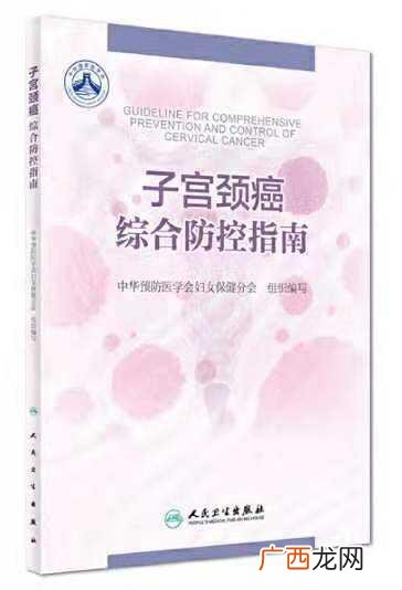 做完宫颈癌筛查来月经了 月经过后多久可以做宫颈筛查