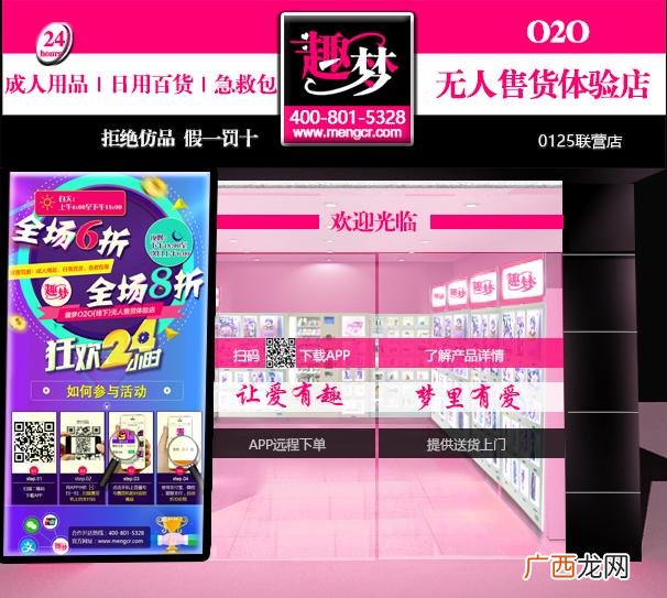 做酒店自动售卖机亏本了 成人用品无人售货店加盟赚钱吗