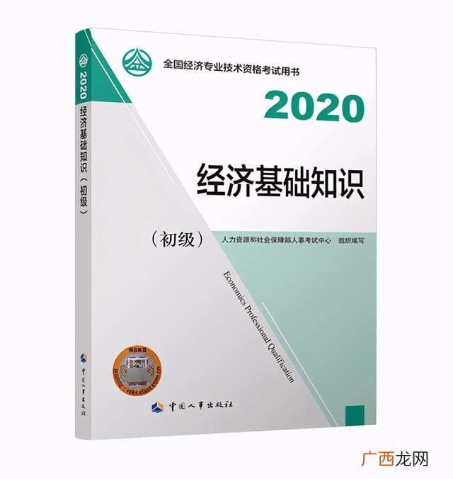 初级经济师报考条件,精算师资格证书的报考条件