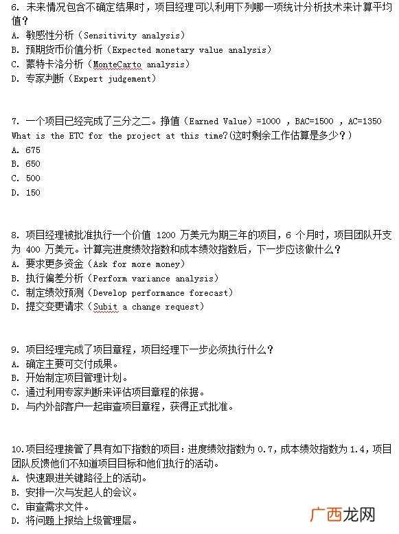 pmp2020年考试真题及答案,项目管理工程师考试内容