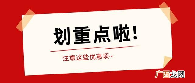 再就业优惠政策 下岗创业贷款优惠政策