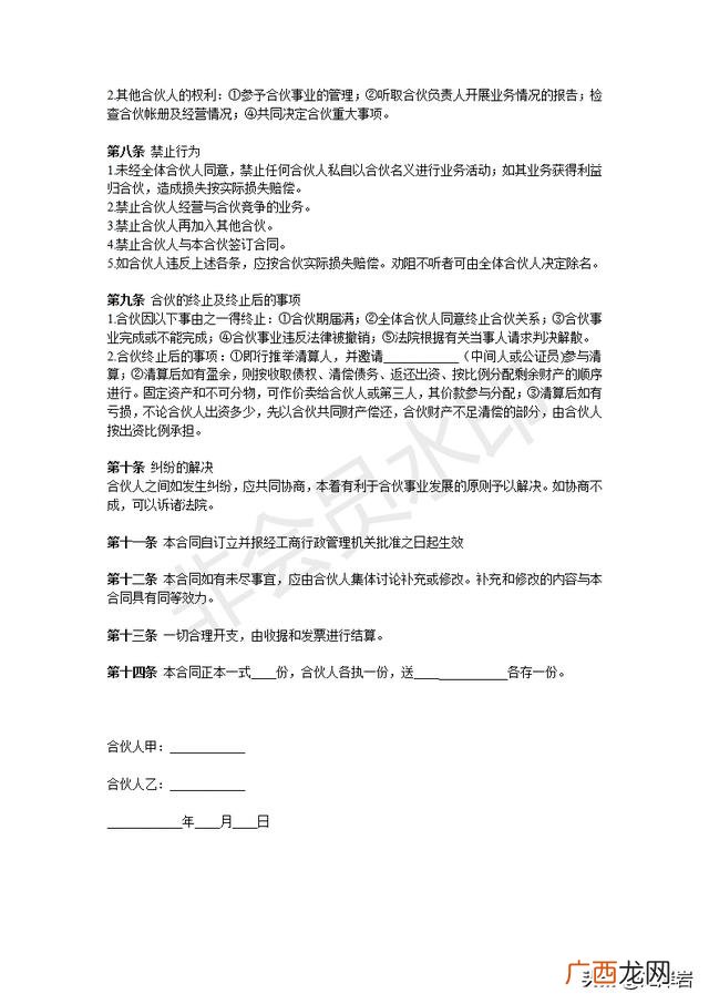 2人合伙开公司股权怎么分配,创业公司股份