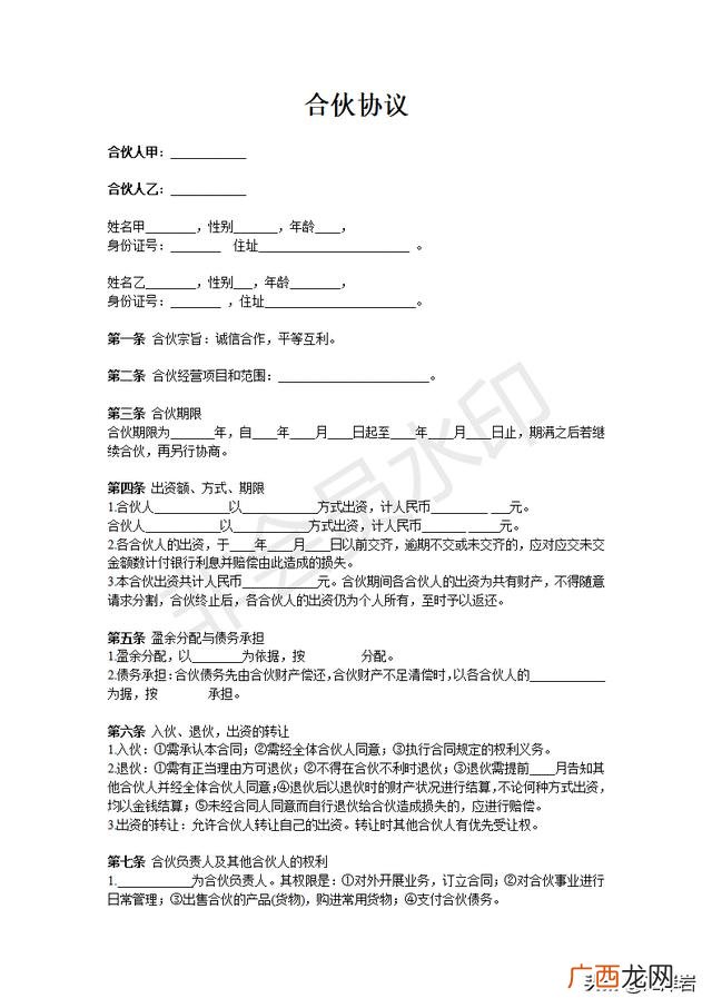 2人合伙开公司股权怎么分配,创业公司股份