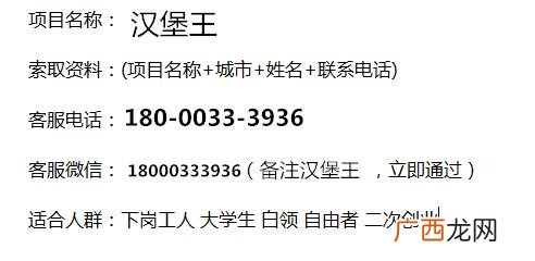加盟哪家汉堡店比较好,小型汉堡店加盟哪个好
