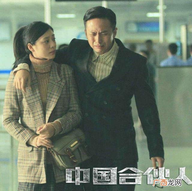 中国合伙人创业的机会 陈哲在创业中遇到哪些风险