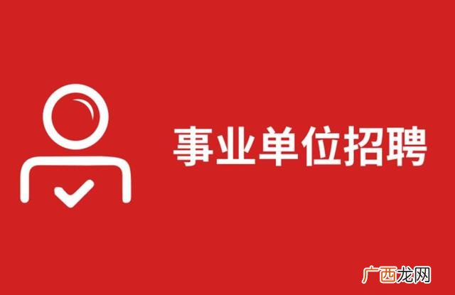 事业单位离岗创业 叫停 事业单位人员离岗创业