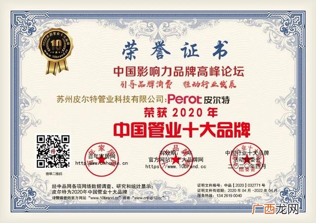 中国十大水管品牌2020年 全国水管十大品牌排名