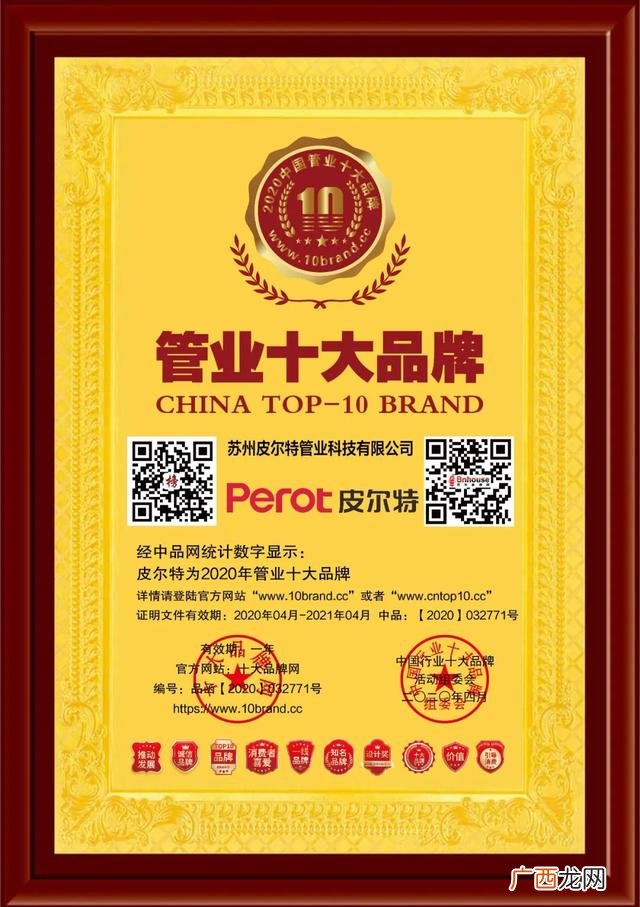 中国十大水管品牌2020年 全国水管十大品牌排名