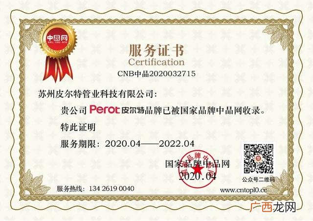 中国十大水管品牌2020年 全国水管十大品牌排名