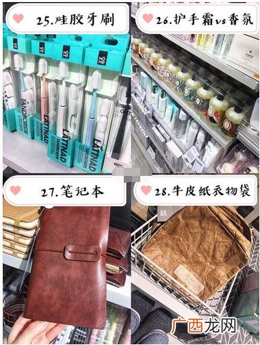 和名创优品同类型的店 时尚百货品牌排行榜