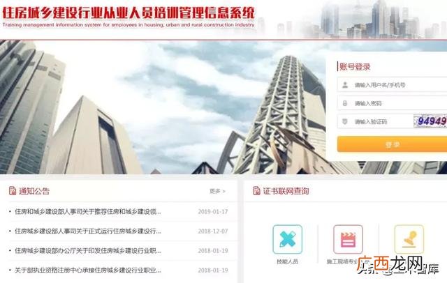 室内装修施工员证怎么考,建筑施工员证怎么考