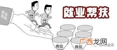 创业补贴申请,常州创业补助金怎么领取