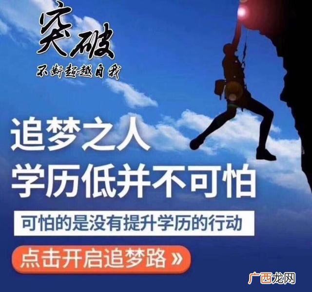 后悔读了自考 初中毕业提升学历步骤