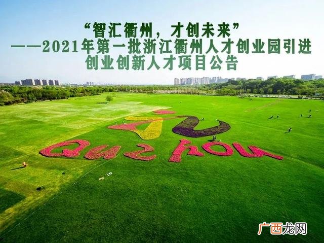 孵化园政策有区域限制吗 孵化创业项目补贴