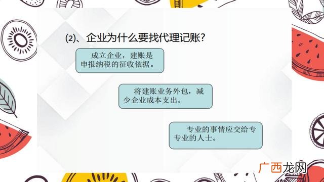 在代账公司干多久合适,代理记账一家公司要多久