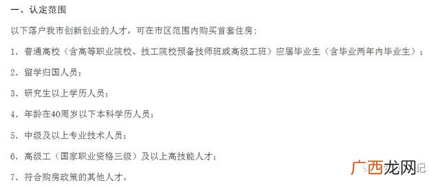 外地人落户合肥的条件,在合肥创业可以落户买房吗