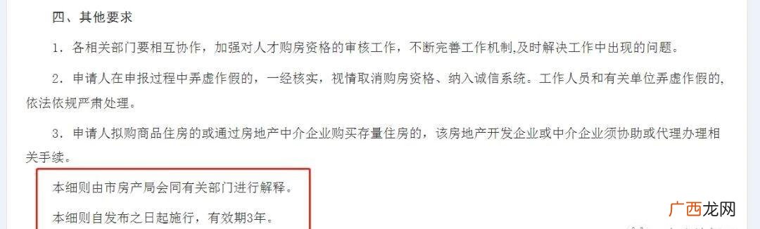 外地人落户合肥的条件,在合肥创业可以落户买房吗