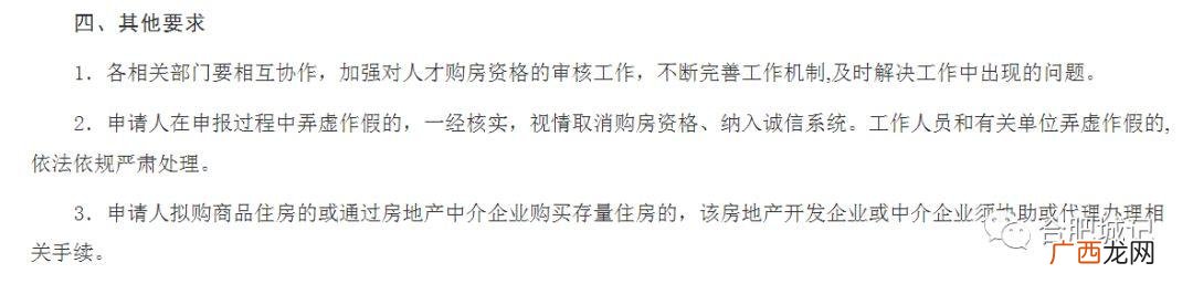 外地人落户合肥的条件,在合肥创业可以落户买房吗