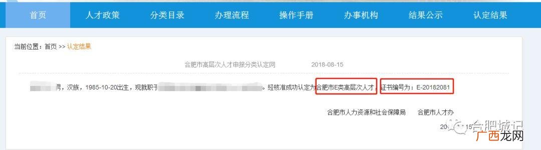 外地人落户合肥的条件,在合肥创业可以落户买房吗