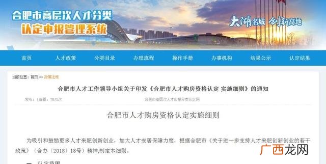 外地人落户合肥的条件,在合肥创业可以落户买房吗