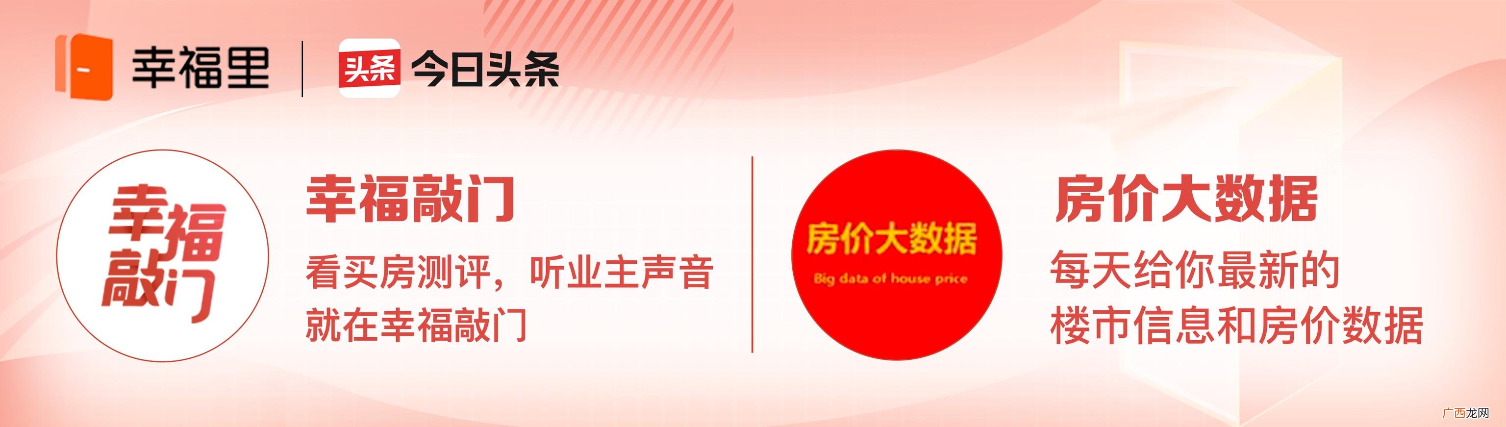 12月份房价大跌,8月房价走势