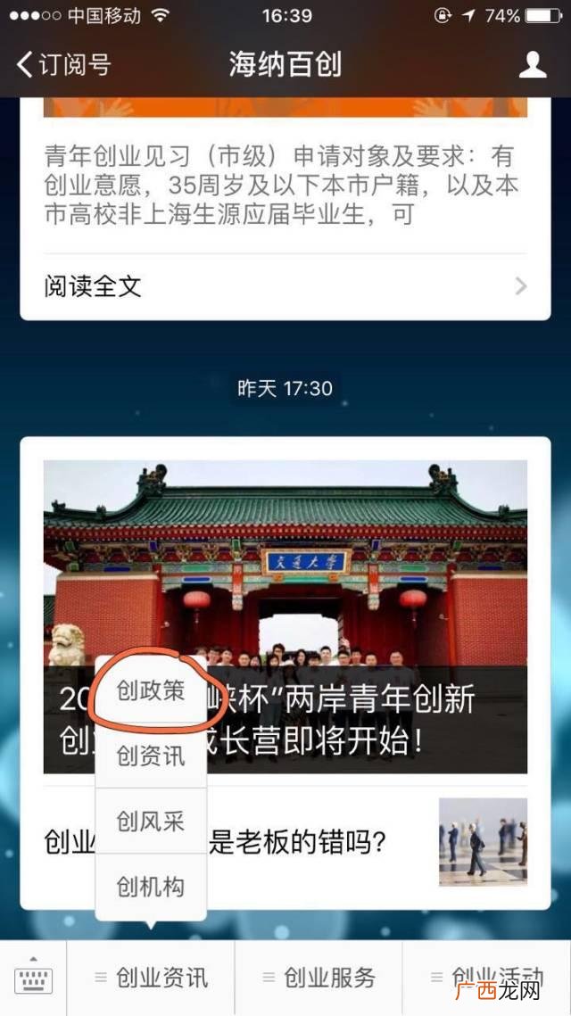 上海自主创业扶持资金,上海创业孵化基地