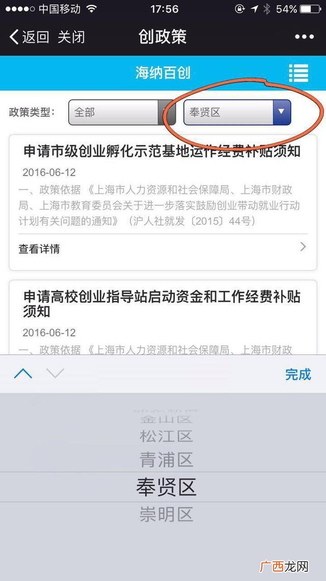 上海自主创业扶持资金,上海创业孵化基地